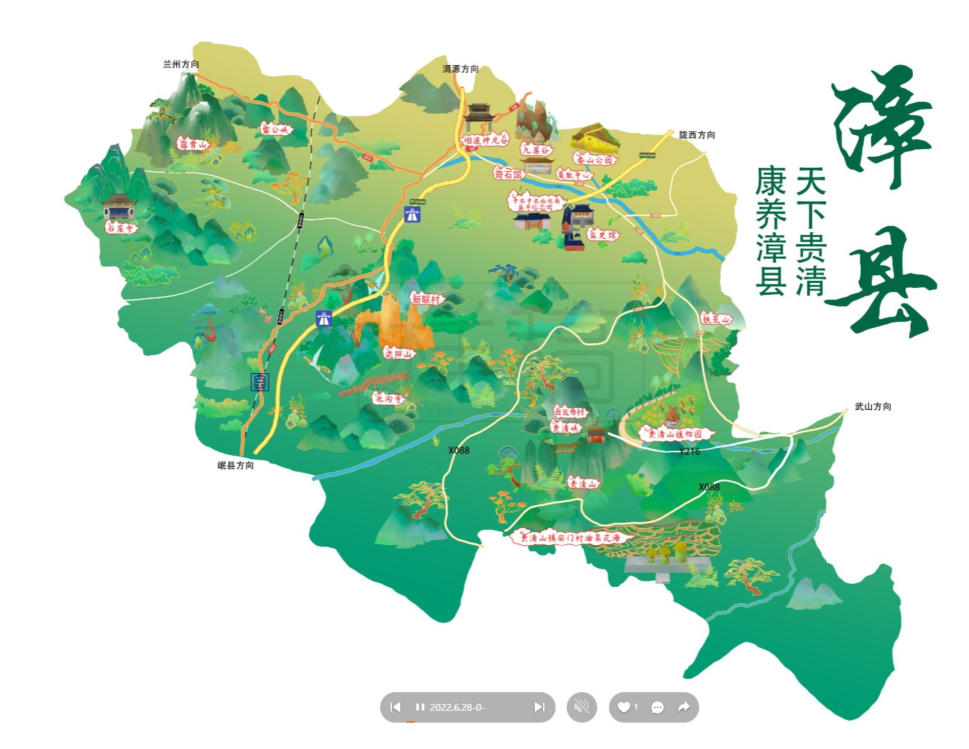 七坊镇漳县手绘地图